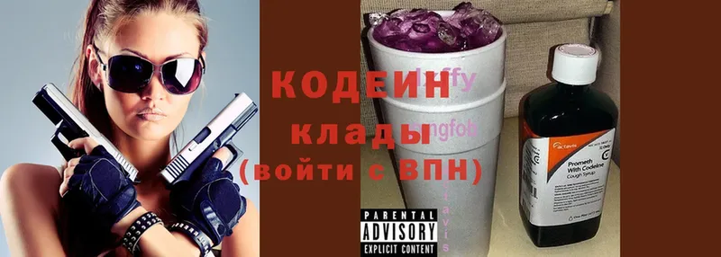 Кодеиновый сироп Lean напиток Lean (лин)  Галич 