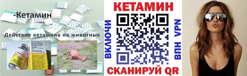 Кетамин VHQ  даркнет сайт  Галич 