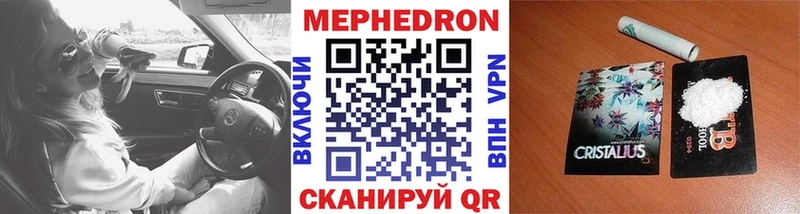закладки  Галич  МЕФ кристаллы 