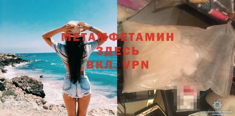 МЕТАМФЕТАМИН мет  Галич 