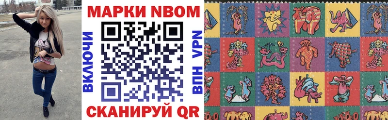 Марки NBOMe 1,8мг  Галич 
